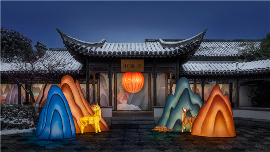 中西交融打造光影盛宴 罗意威“盏盏新年”灯会亮相南京愚园_fororder_图片4_副本