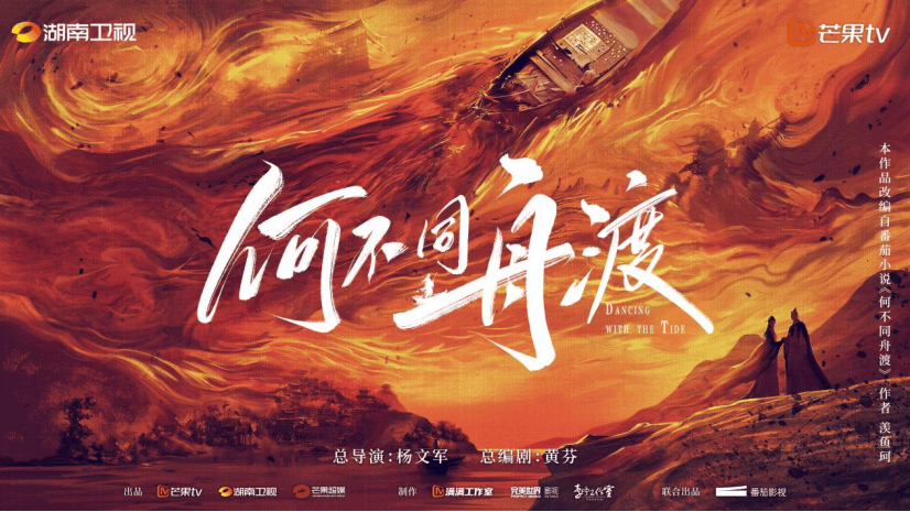 古言谍战权谋剧《何不同舟渡》开机 檀健次卢昱晓携手谍海浮沉 