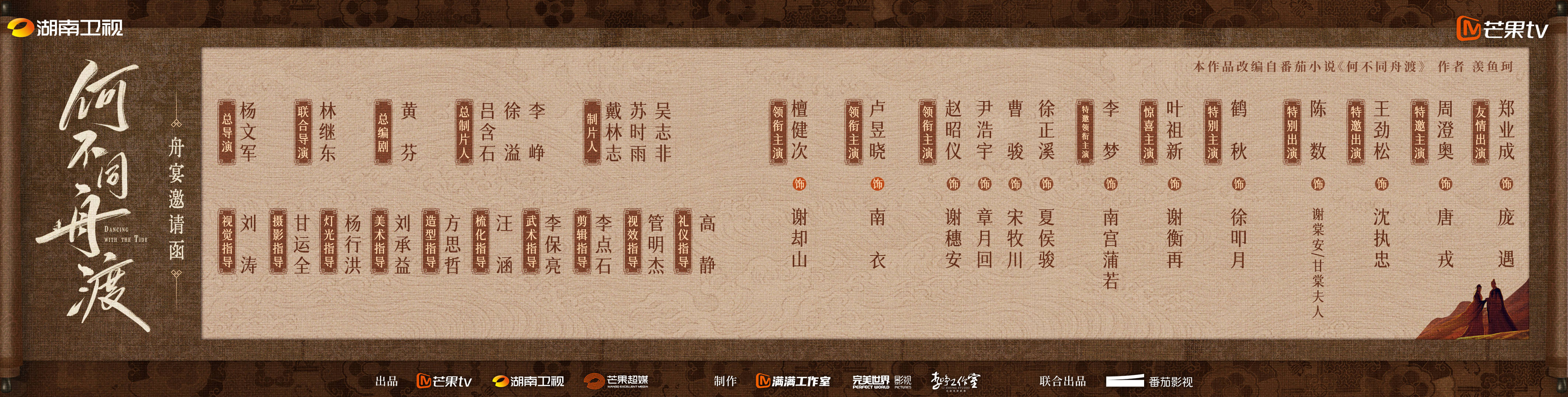 古言谍战权谋剧《何不同舟渡》开机 檀健次卢昱晓携手谍海浮沉 