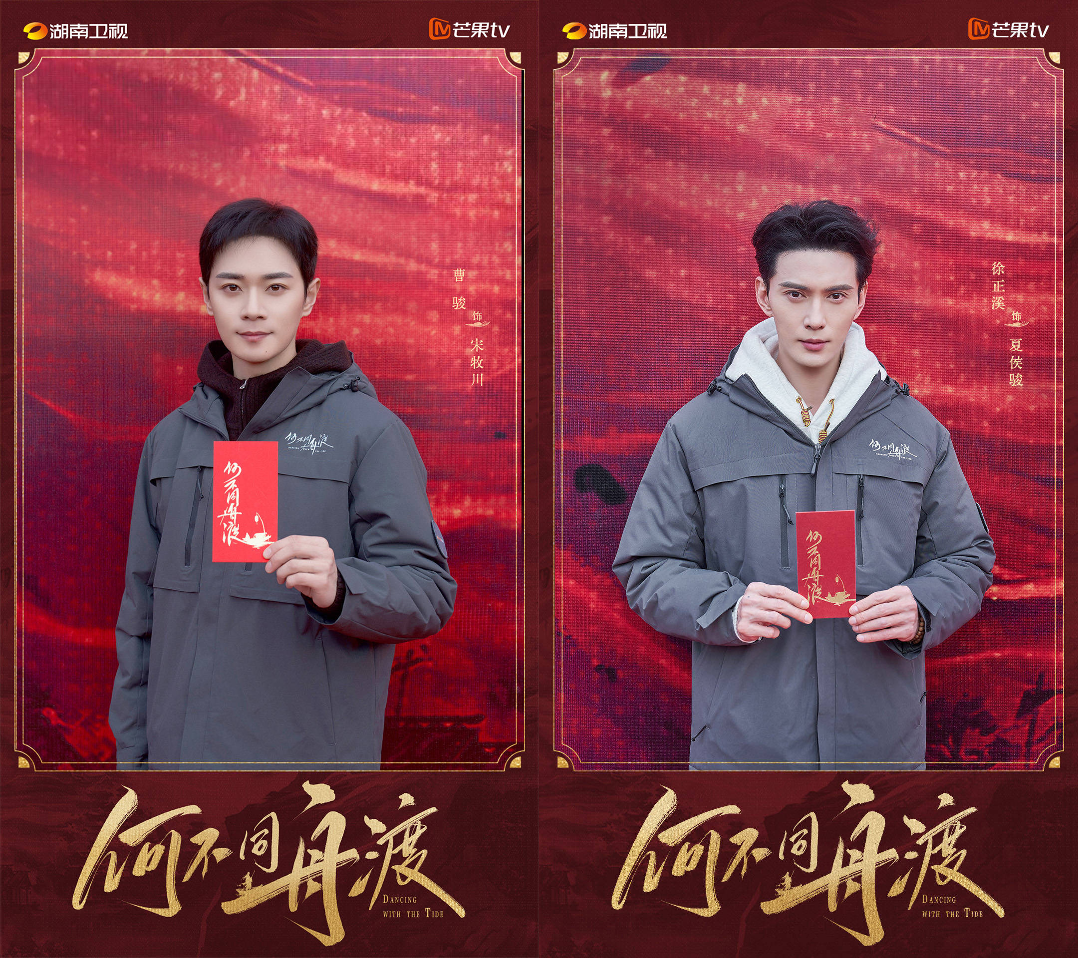 古言谍战权谋剧《何不同舟渡》开机 檀健次卢昱晓携手谍海浮沉 