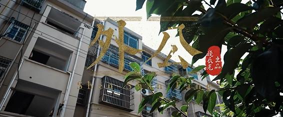 晓辰光工作室启动“生命记录工程”：以专业影像与文字构筑家族精神资产