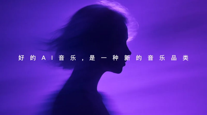 昆仑天工Mureka V8重磅发布：定义AI音乐新品类，携手太合等多个厂牌与