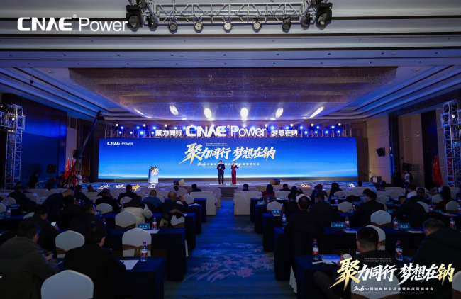 技术铸魂 生态聚力——中国钠电集团588Ah大电芯发布 引领产业商业化新纪元