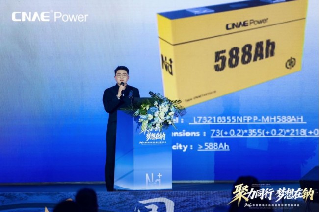 技术铸魂 生态聚力——中国钠电集团588Ah大电芯发布 引领产业商业化新纪元