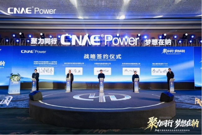 技术铸魂 生态聚力——中国钠电集团588Ah大电芯发布 引领产业商业化新纪元