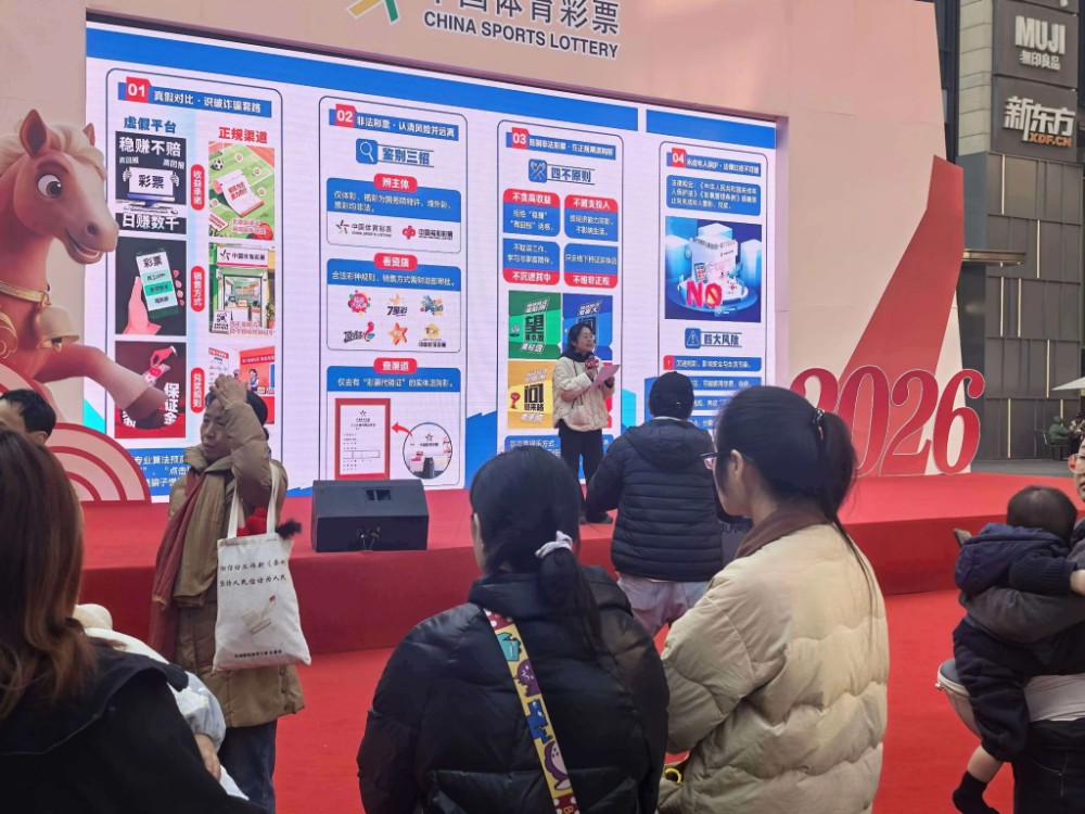 图4“安心购彩守护行动”主题活动在龙湖时代天街举行  重庆体彩供图.jpg