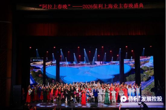 从社区舞台到世界窗口，保利艺术教育构筑文化共创新篇章