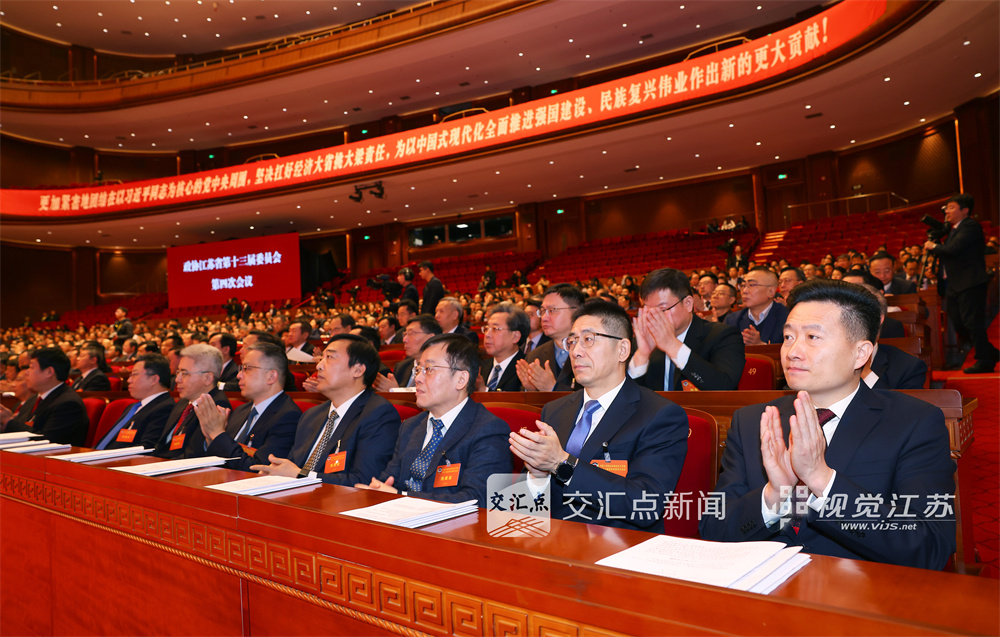 2026年2月2日，江苏省政协十三届四次会议在南京开幕。新华日报·交汇点记者 余萍 邵丹 赵亚玲 摄