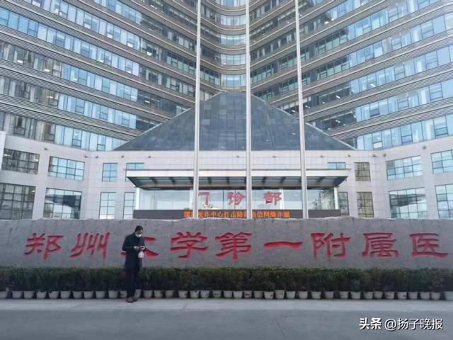 ▲郑州大学第一附属医院，王福建曾为该院急诊外科副主任医师。