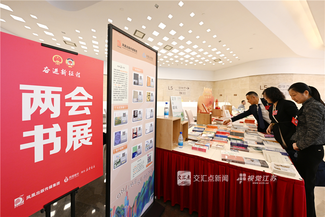 2月4日，在位于南京国际青年会议酒店的人大代表住地，由凤凰出版传媒集团设立的“两会书展 ”吸引了众多代表驻足，大家或认真翻阅，或精心选购，学习氛围浓郁。
新华日报·交汇点记者 吴胜 朱江 蒋文超 陈俨 万程鹏 摄