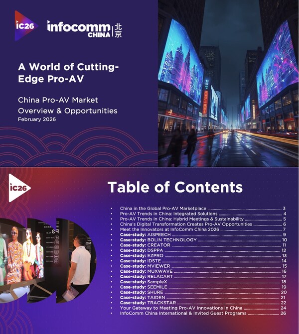 InfoComm China 2026 White-paper Report on China's Pro-AV Market