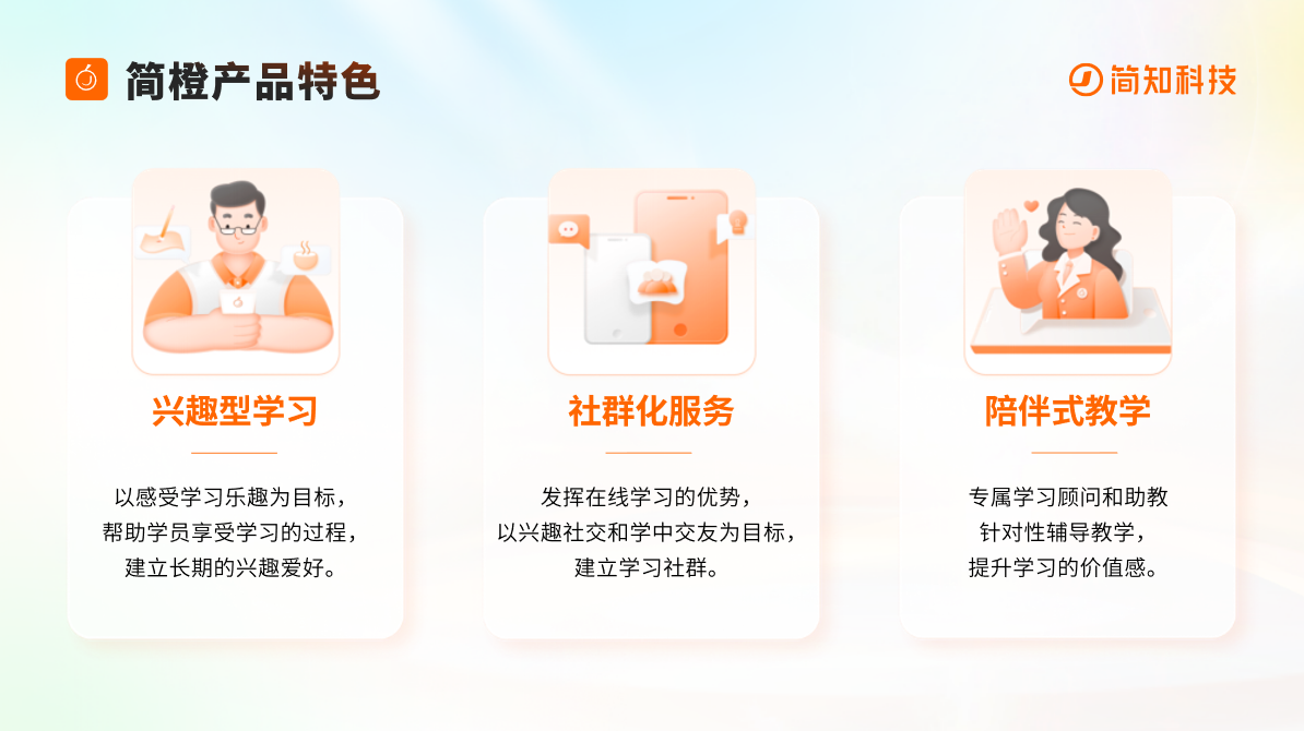 简橙App：以瑜伽赋能银龄健康 ，构筑银发全链条学习新生态