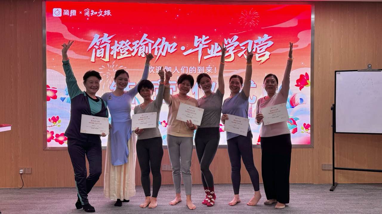 简橙App：以瑜伽赋能银龄健康 ，构筑银发全链条学习新生态