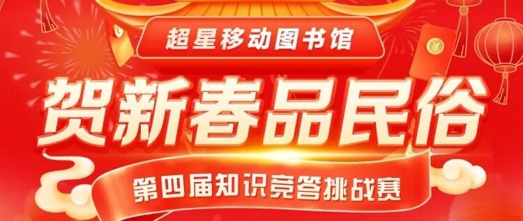 南京江宁：书香年味两相宜