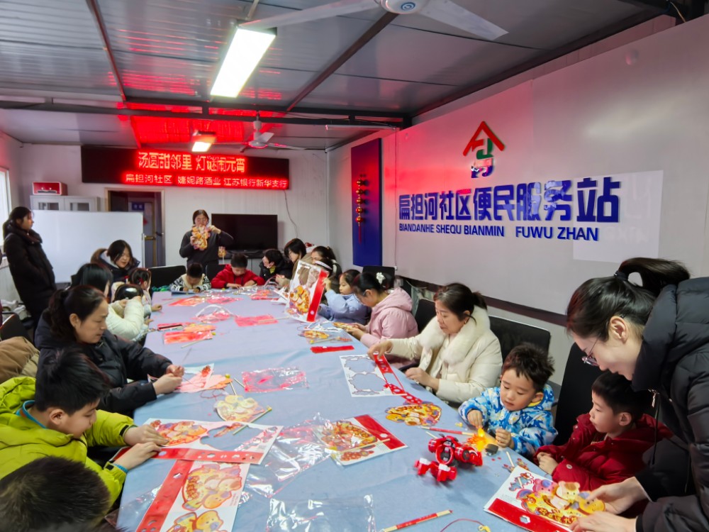 汤圆传爱 灯谜寄情 扁担河社区用烟火气暖透邻里心