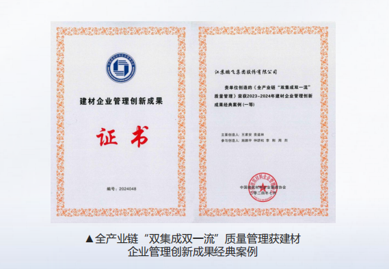 追求极“质”！省长质量奖企业先进质量管理模式集萃②