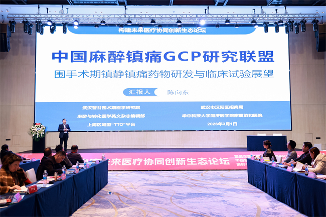 两大联盟同日启动  麻醉学科协同发展按下“加速键”