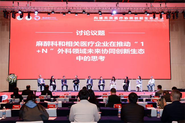 两大联盟同日启动  麻醉学科协同发展按下“加速键”