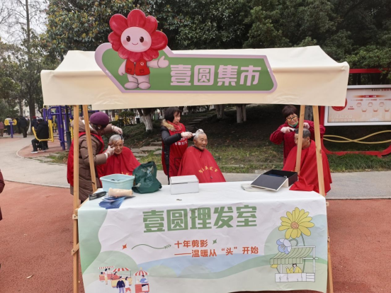 “壹圆聚微光”项目：党建引领基层治理升级