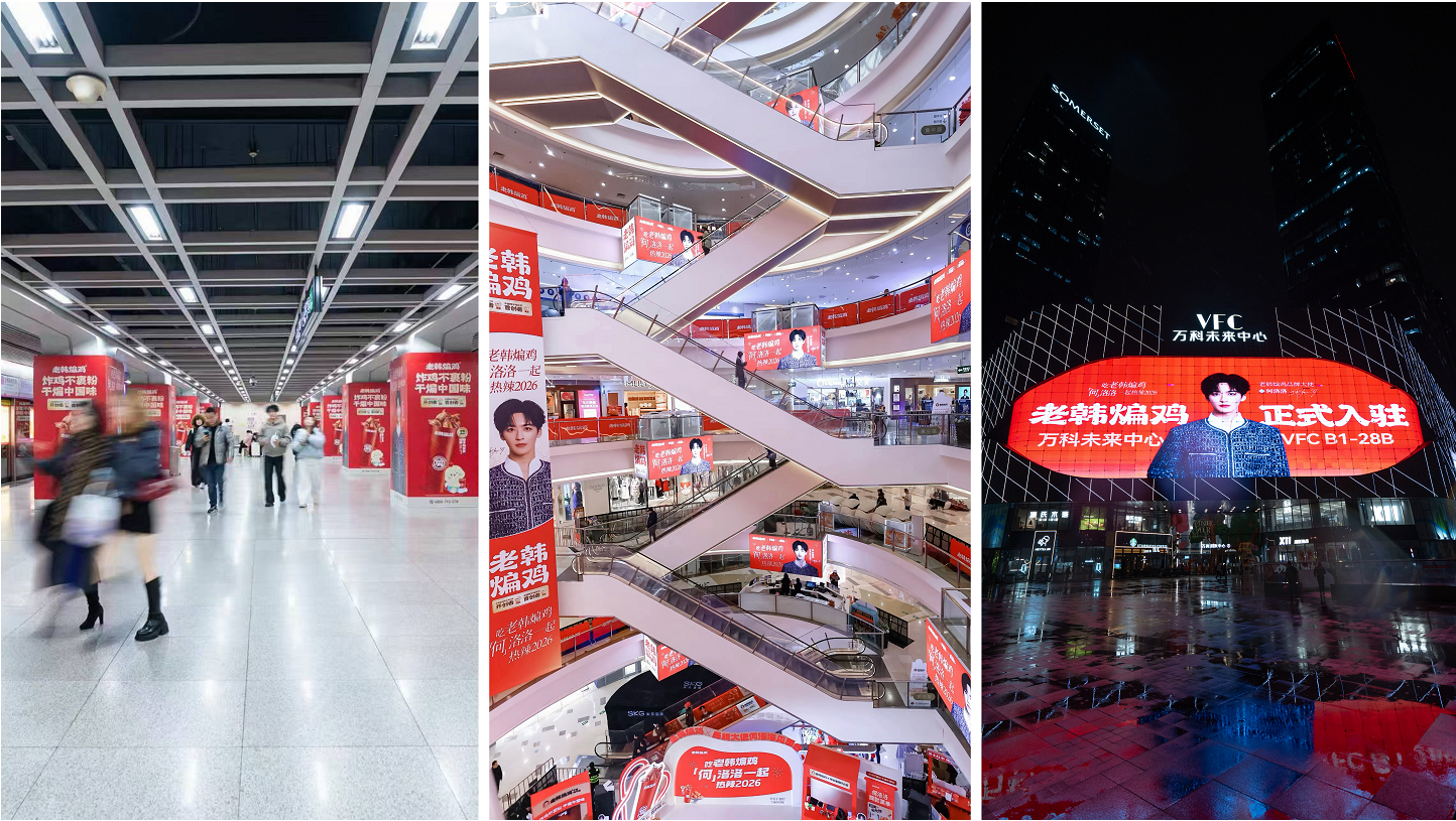 2026CNY餐饮营销范本：老韩煸鸡携手何洛洛，从明星势能到品销双赢的全域增长实战