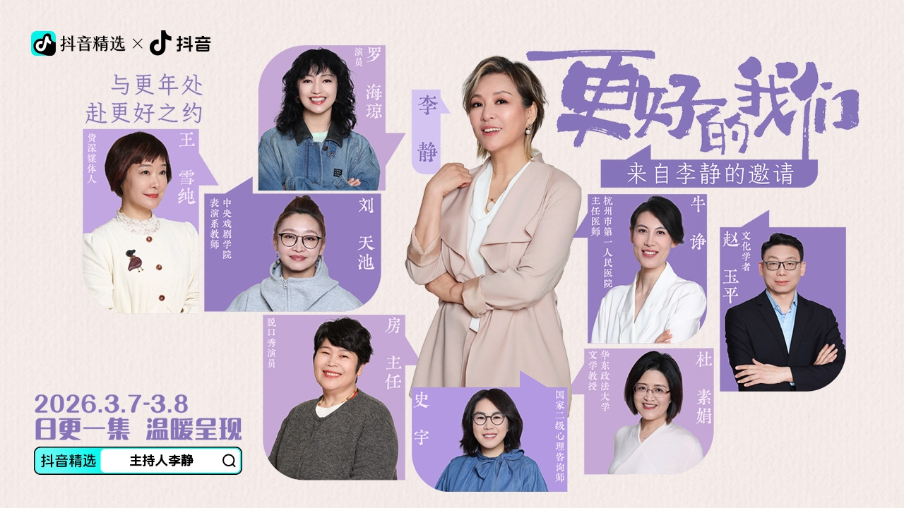 精选里的她们：看见她们的热爱，点燃理想的自己