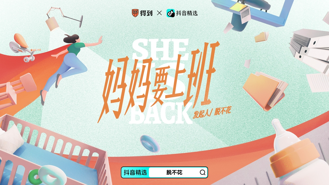 精选里的她们：看见她们的热爱，点燃理想的自己