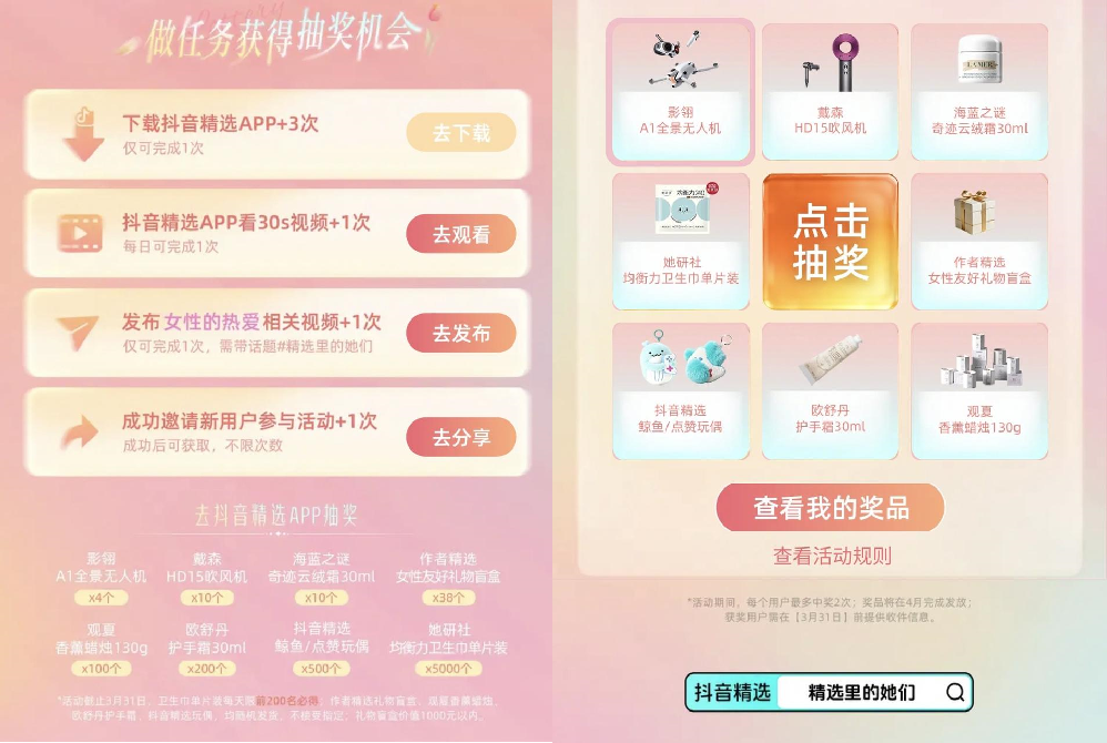 精选里的她们：看见她们的热爱，点燃理想的自己