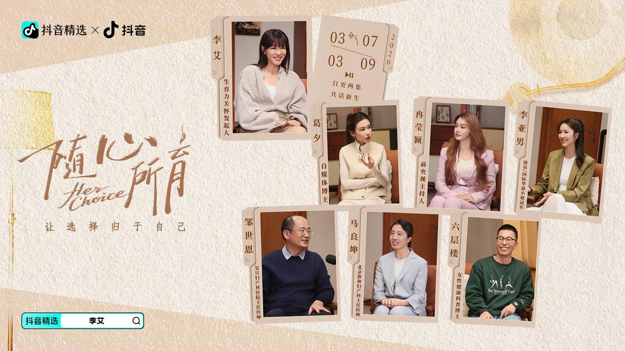 精选里的她们：看见她们的热爱，点燃理想的自己