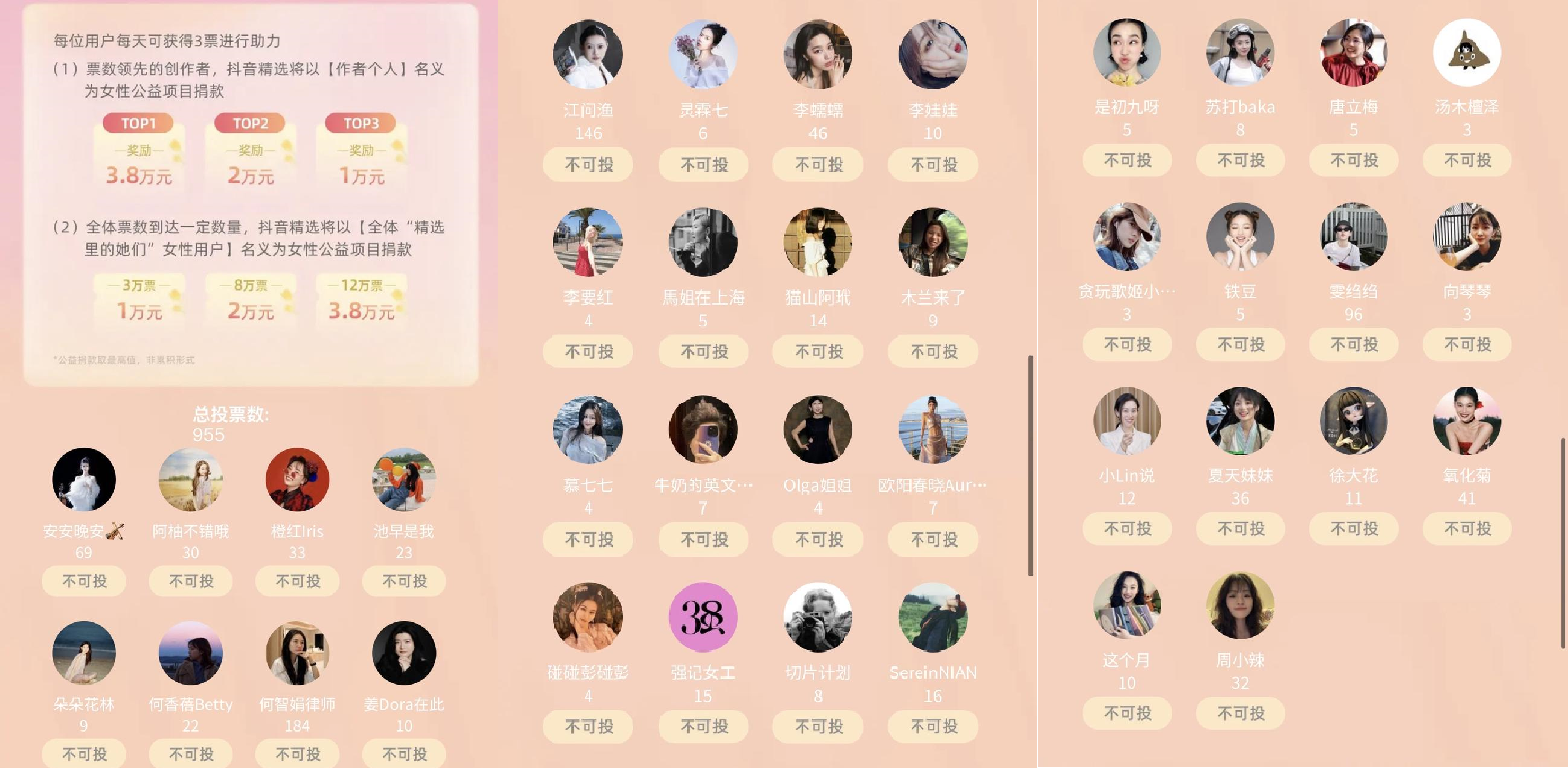 精选里的她们：看见她们的热爱，点燃理想的自己