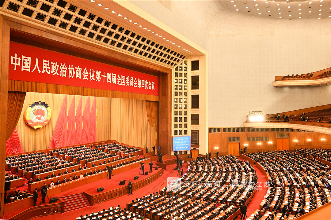 3月11日，全国政协十四届四次会议在北京人民大会堂举行闭幕会。新华日报·交汇点记者 邵丹 摄