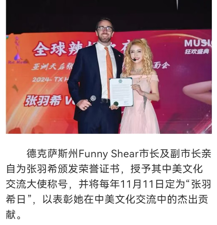 以乐为桥 以爱为炬 向世界讲好中国故事