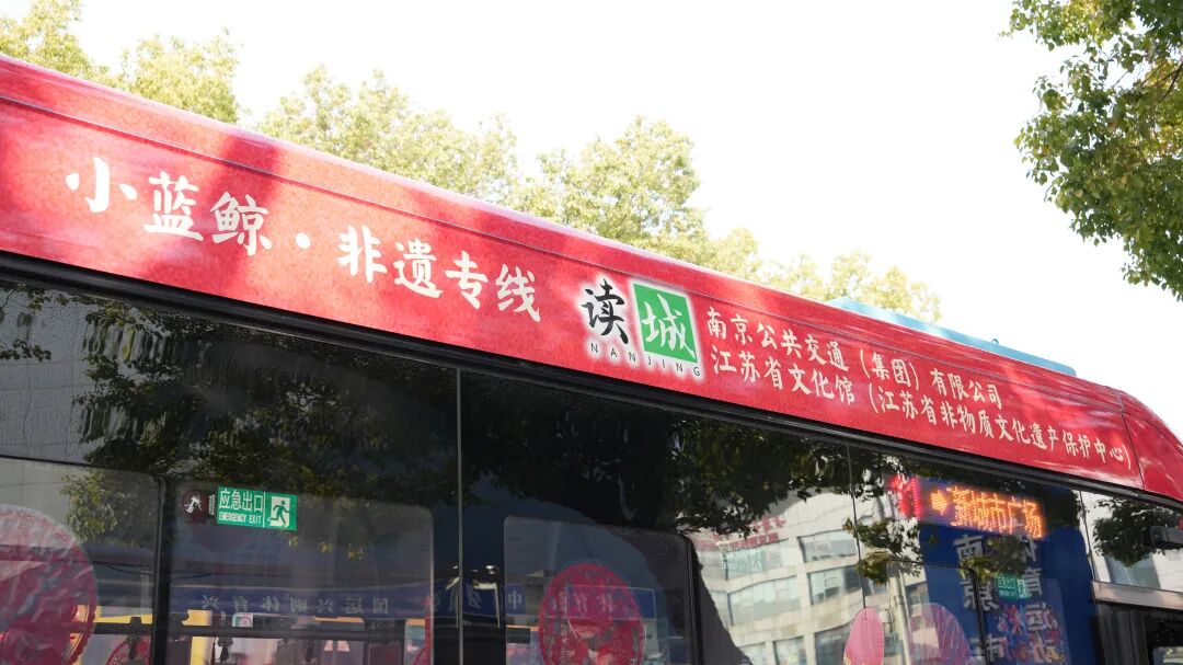 小蓝鲸·非遗专线