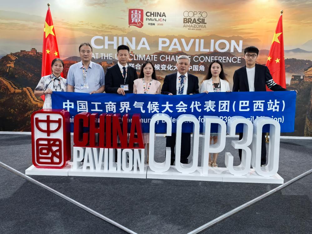 9、联合国气候大会