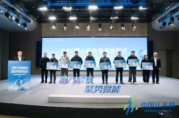 “盐力超体”正式启航！盐城大数据产业园OPC创新社区助力“单人成军”创业梦