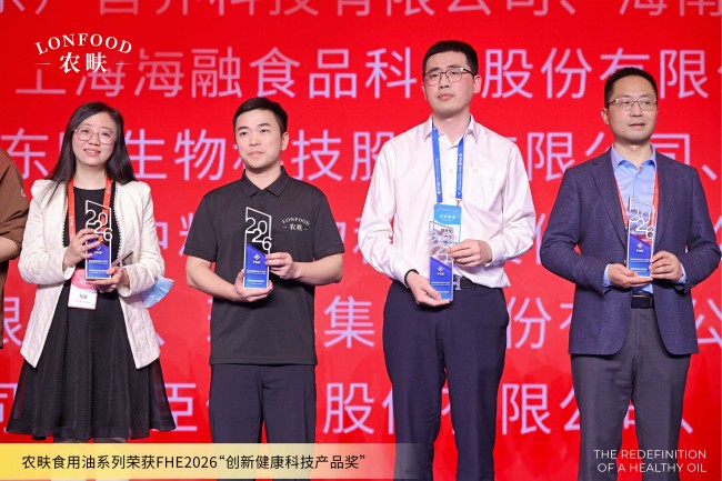 （水印）农畉食用油系列荣获FHE2026“创新健康科技产品奖”.jpg