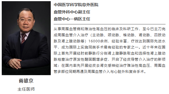 中国医学科学院阜外医院代挂专家号加代问诊-及时解决你就医问题的简单介绍
