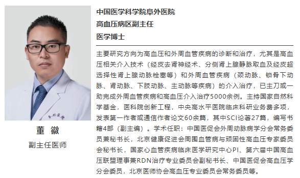 中国医学科学院阜外医院代挂专家号加代问诊让就医更轻松的简单介绍