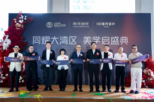 东方木艺 星耀大湾区 南洋迪克全案高定，聚势深圳湾