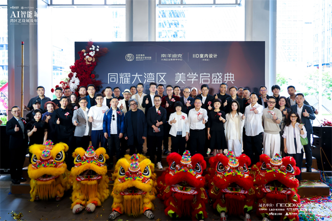 东方木艺 星耀大湾区 南洋迪克全案高定，聚势深圳湾