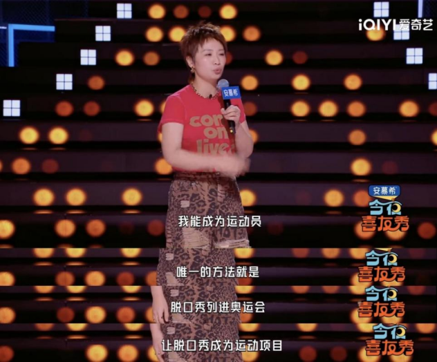 陈梦刘少昂张国伟加盟体育专场！《今夜喜友秀》以多元形式承载多维话题