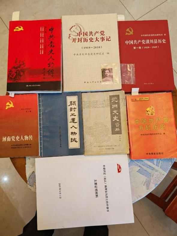 杨小柏整理搜集的关于杨萍如烈士的相关史料