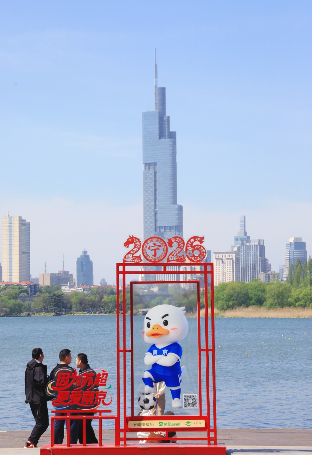 2026“苏超”开赛在即。4月7日，“鸭嘟嘟”亮相玄武湖，这两天，吸引了很多市民、游客前来打卡。
都说“没有一只鸭子可以游出南京”，但却有一只鸭子能把玄武湖和紫峰大厦踩在脚下。“鸭嘟嘟”是“苏超”推出的13座城市专属吉祥物之一，代表南京。脚踩足球的可爱形象，标志性的微笑，将热力四射的“苏超”与南京的美丽山水巧妙相融，成为南京一处新的网红打卡地，让“苏超”新赛季的南京更有看头、有玩头。
新华日报·交汇点记者 聂伟 通讯员 徐福庚