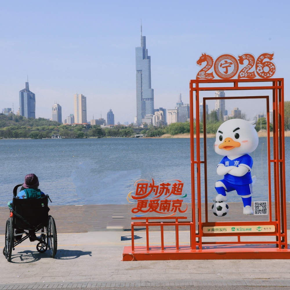 2026“苏超”开赛在即。4月7日，“鸭嘟嘟”亮相玄武湖，这两天，吸引了很多市民、游客前来打卡。
都说“没有一只鸭子可以游出南京”，但却有一只鸭子能把玄武湖和紫峰大厦踩在脚下。“鸭嘟嘟”是“苏超”推出的13座城市专属吉祥物之一，代表南京。脚踩足球的可爱形象，标志性的微笑，将热力四射的“苏超”与南京的美丽山水巧妙相融，成为南京一处新的网红打卡地，让“苏超”新赛季的南京更有看头、有玩头。
新华日报·交汇点记者 聂伟 通讯员 徐福庚