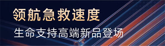 科曼医疗的创新答卷：让中国方案成为世界选择