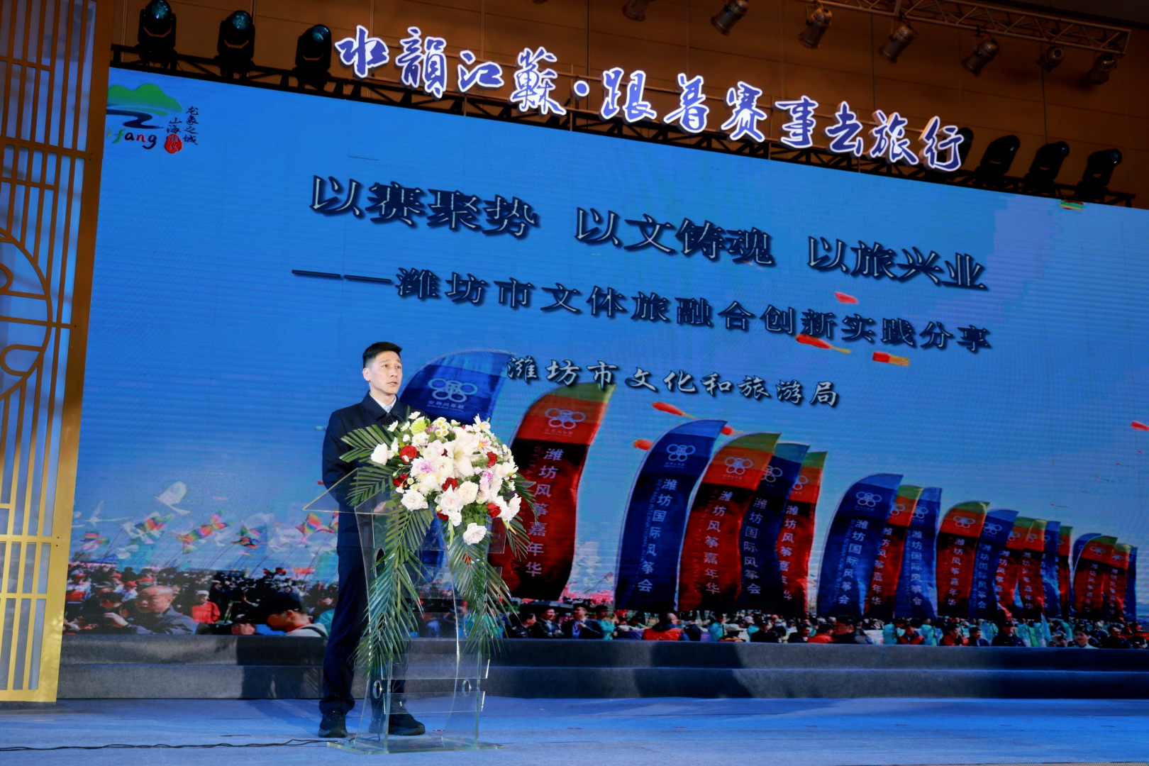 “跟着赛事去旅行” 2026 江苏文体旅融合创新发展交流活动举办