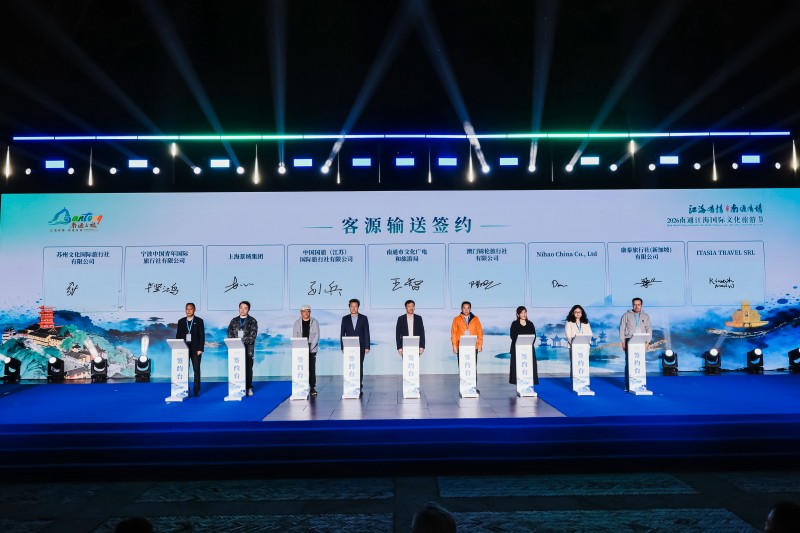 2026南通江海国际文化旅游节启幕，解锁文旅新体验