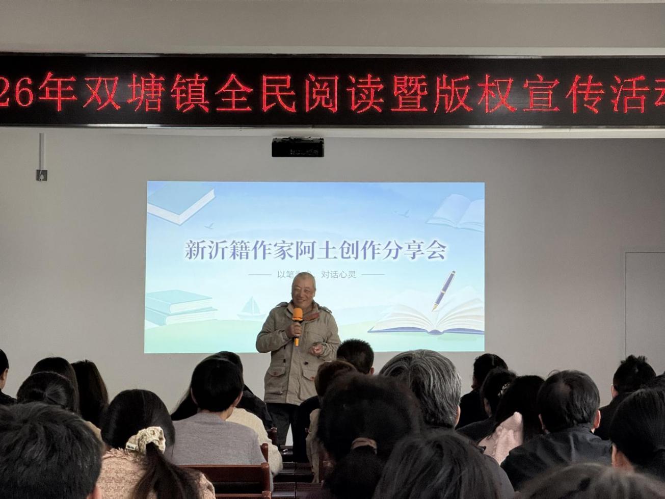 江苏新沂双塘镇：文韵浸润乡村 书香赋能振兴