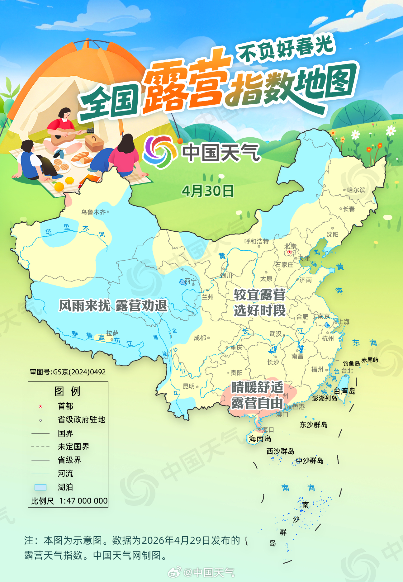 全国露营指数地图出炉 看哪些地方能实现“露营自由”