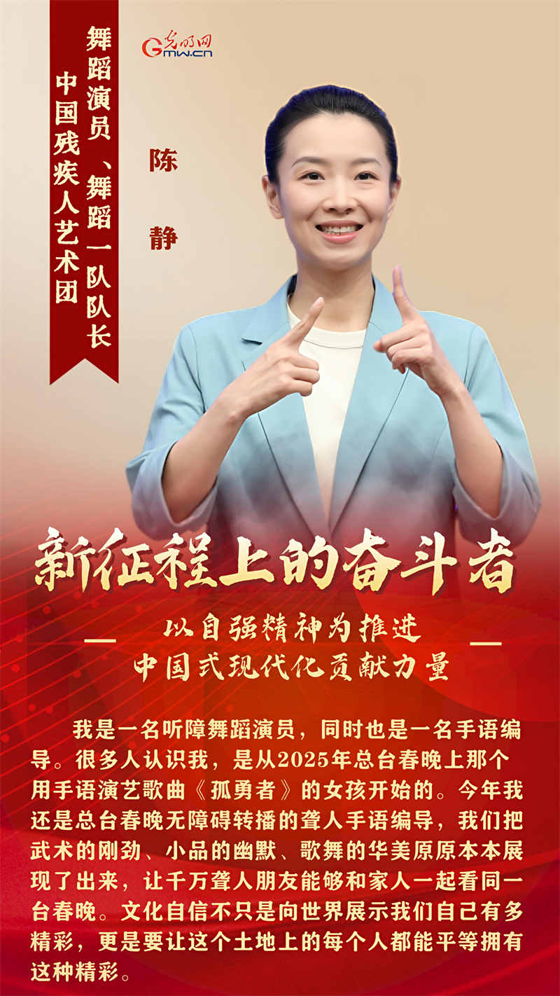 新征程上的奋斗者丨直面困难挑战 追逐人生梦想 5位残疾人代表讲述助残奋斗故事
