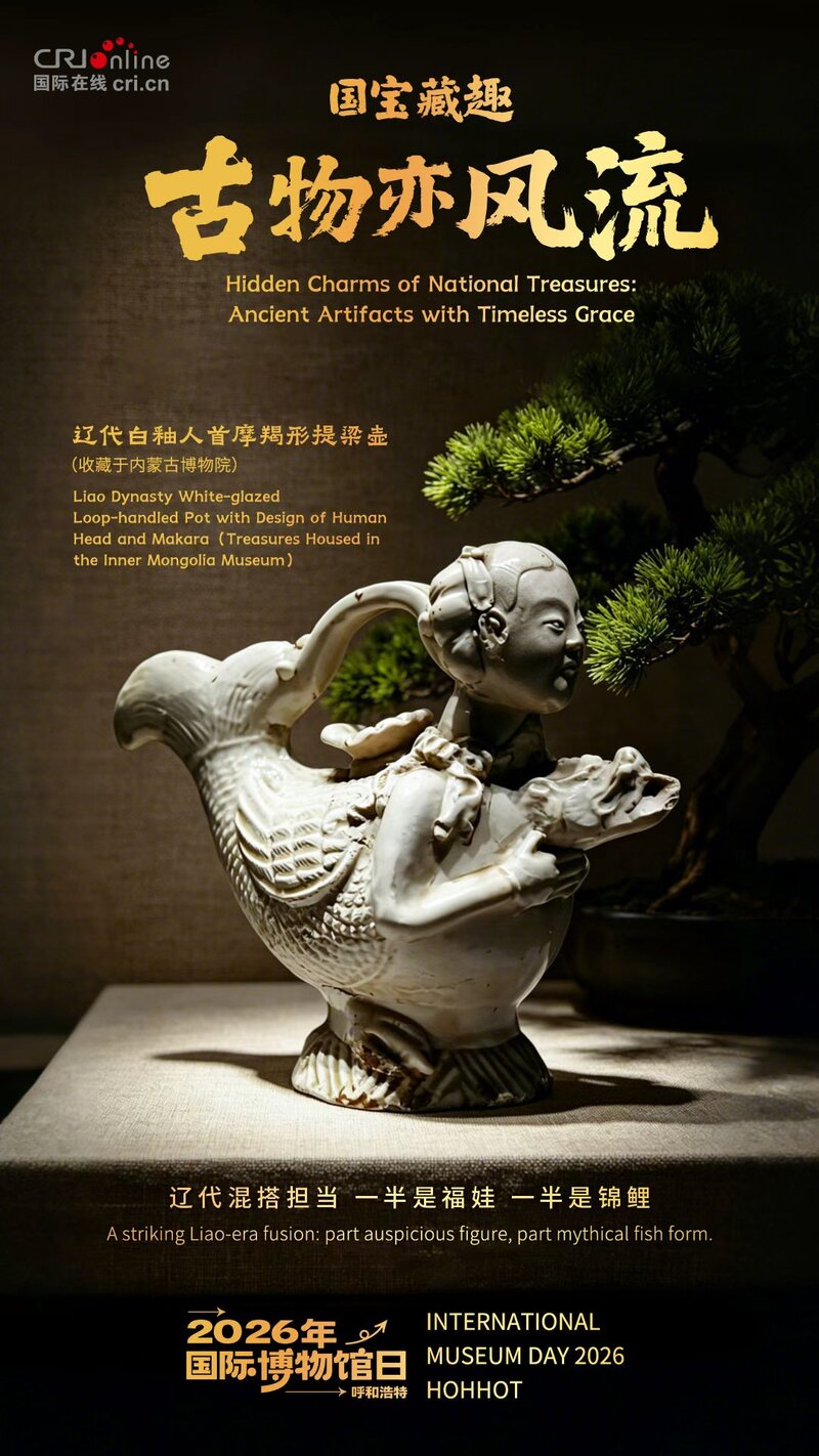国宝藏趣·古物亦风流|赴一场跨越千年的时空之约